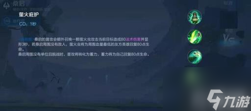 王者荣耀新英雄桑启什么时候上线 王者荣耀新英雄桑启什么技能