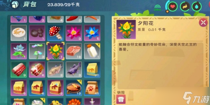 創(chuàng)造與魔法夕陽(yáng)紅位置在哪