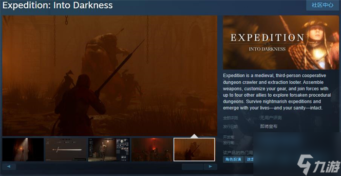 《Expedition: Into Darkness》上線(xiàn)Steam 發(fā)售日待定