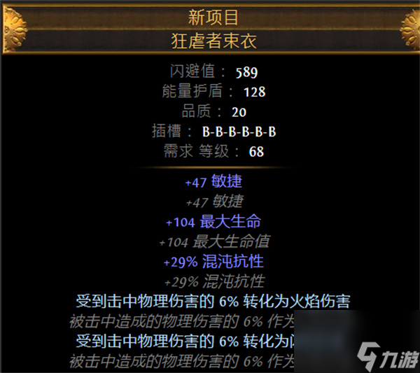 流放之路S26元素使虚空匕首开荒攻略及BD推荐