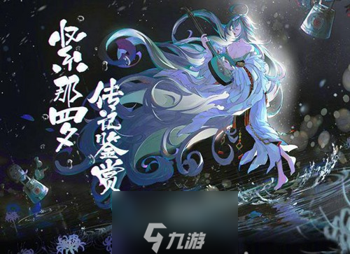 阴阳师紧那罗技能与御魂搭配攻略 ssr新式神高清插画及传记分享