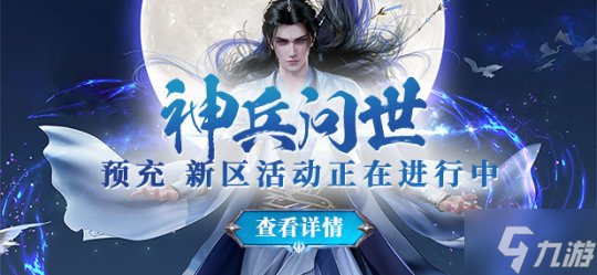 3分钟速览《猛将OL》新服活动及神秘的兵魂玩法！