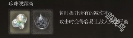 艾尔登法环黄金树幽影黑铁大锤怎么配装艾尔登法环黄金树幽影黑铁大锤加点/配装/护符