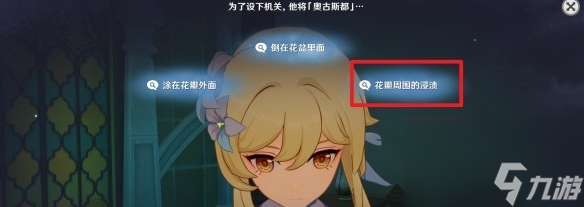 原神艾梅莉埃传说任务推理解谜答案介绍