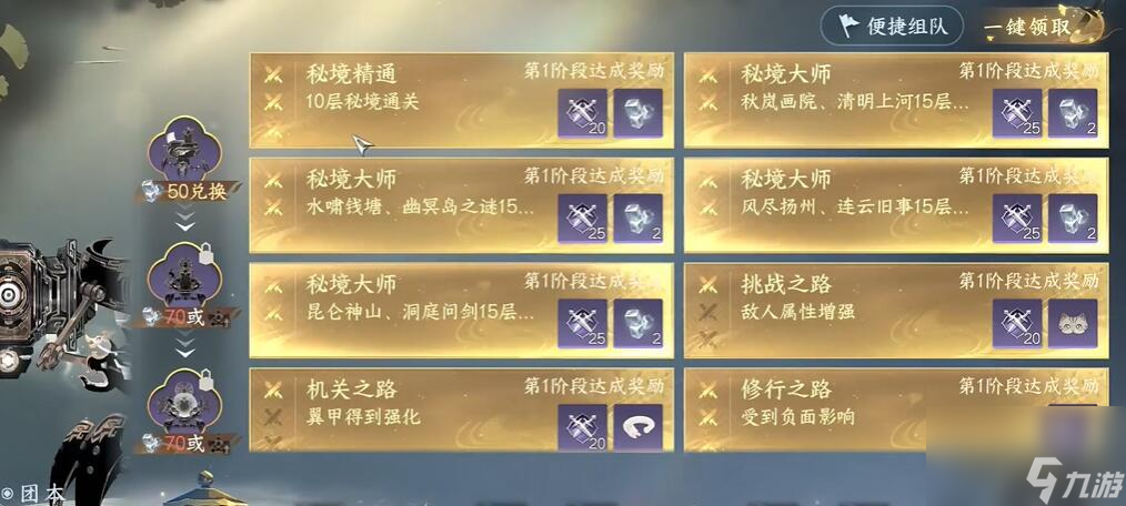 逆水寒手游宅宅喵黑獲得方法攻略分享-逆水寒手游宅宅喵黑怎么獲得