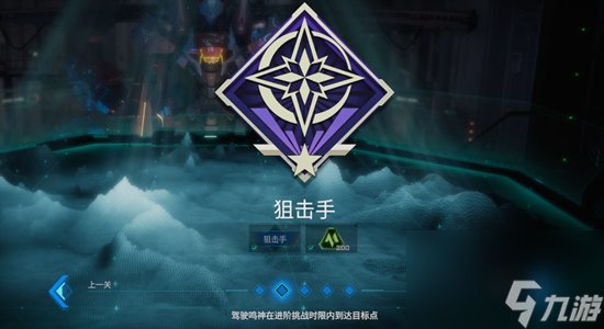 解限机鸣神进阶挑战第二关怎么打
