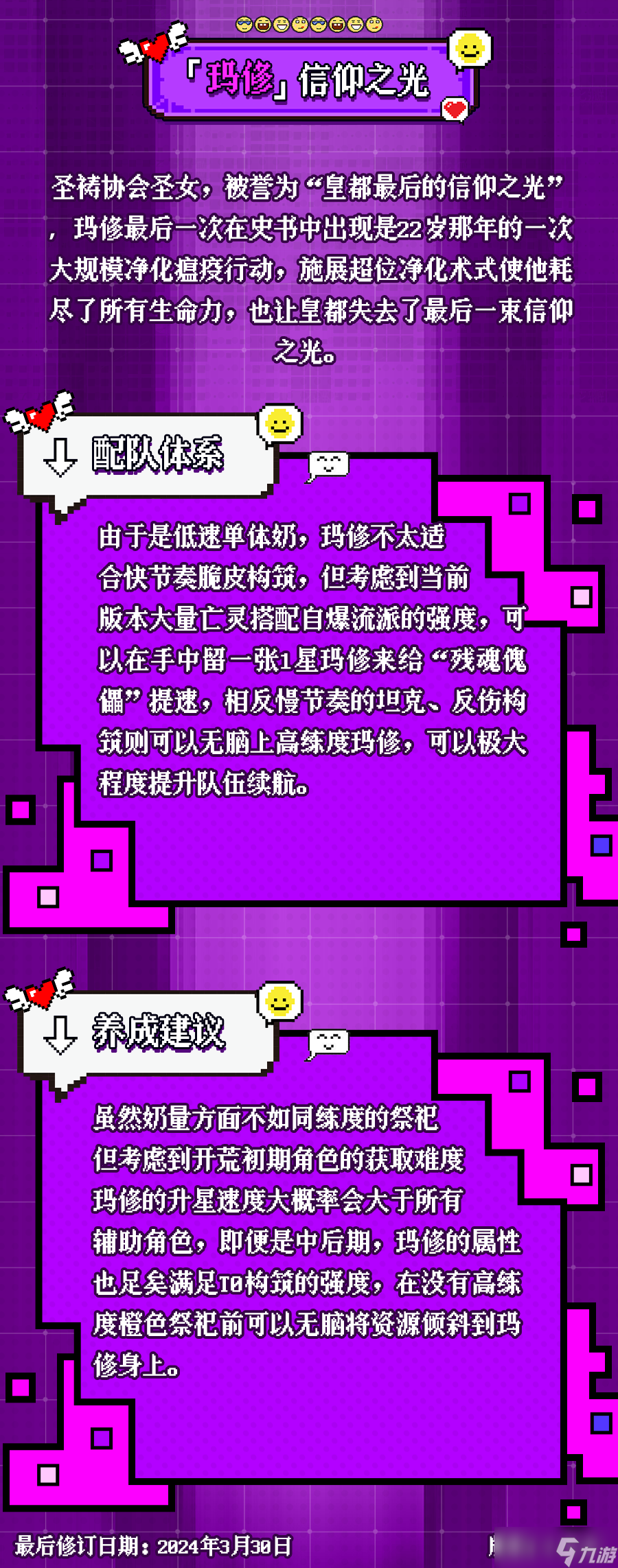 老婆们大战牛头人玛修配队及养成攻略