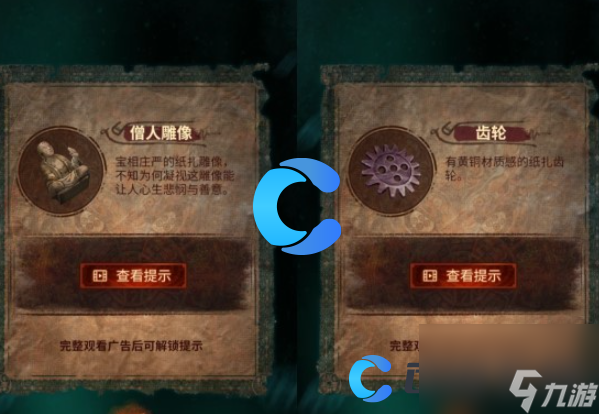 《紙嫁衣7卿不負(fù)》藏殿供桌燭臺(tái)謎題方法