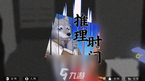 罗曼圣诞探案集第二章通关攻略 林茨犯罪手法推理