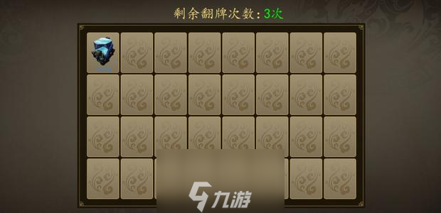 <a id='link_pop' class='keyword-tag' href='https://www.9game.cn/xyzjh/'>下一站江湖</a>千年茯苓在哪 洪九任务所需道具位置及效果详解