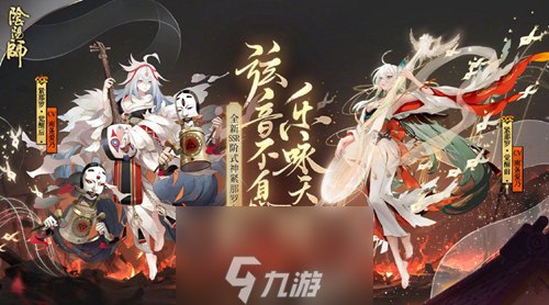 阴阳师雅乐之邦boss夜荒魂怎么打 夜荒魂打法技巧及阵容搭配