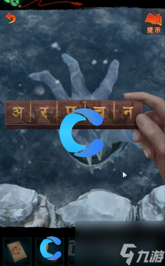 《紙嫁衣7卿不負(fù)》第五章香爐密碼