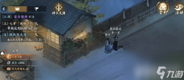 《墨剑江湖》叩小小鸣任务如何完成 叩小小鸣任务玩法教学