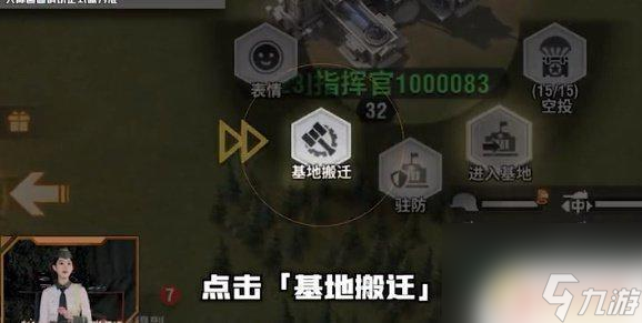 战火勋章怎么移动基地 战火勋章基地迁移技巧分享