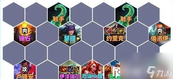 云頂之弈手游爵士EZ陣容裝備怎么搭配-爵士EZ陣容裝備搭配推薦