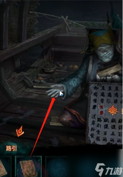 纸嫁衣7卿不负第2章怎么做