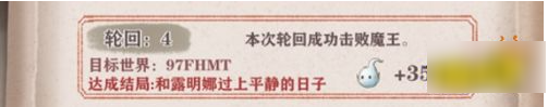 异世轮回录贵族线全结局 异世轮回录全结局达成攻略