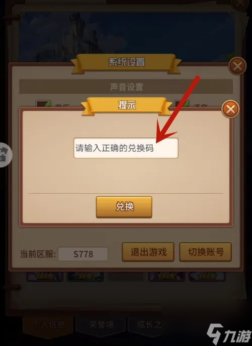 闪烁之光奥运会礼包码大全