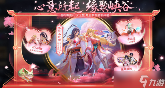 王者荣耀狐妖小红娘皮肤返点规则是什么