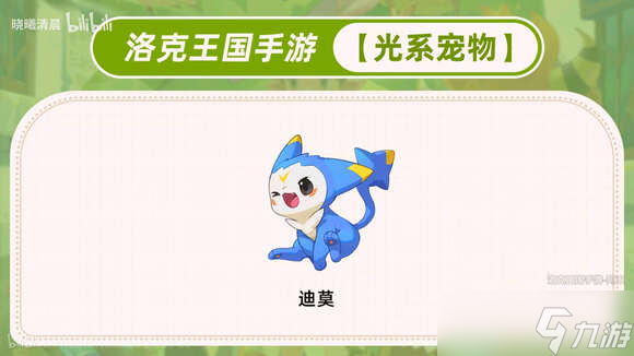 洛克王國世界寵物大全最新