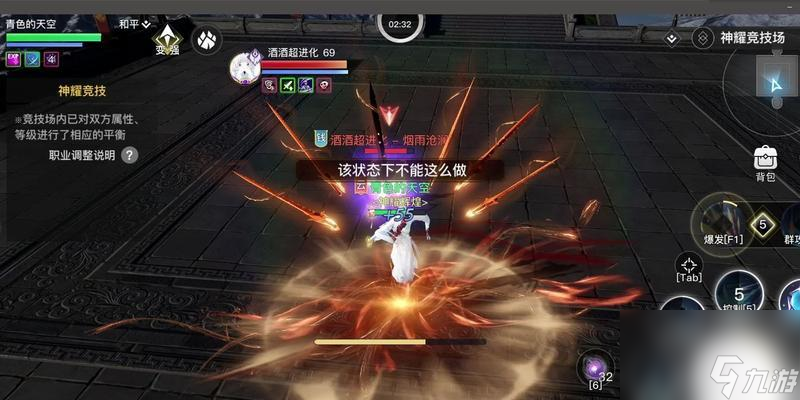 《<a id='link_pop' class='keyword-tag' href='https://www.9game.cn/tianyu/'>天谕手游</a>》玉虚入门攻略（打造实用的玉虚输出流派）