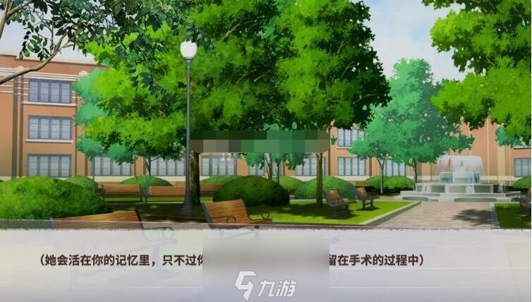 迷雾之夏最后的告别结局解析