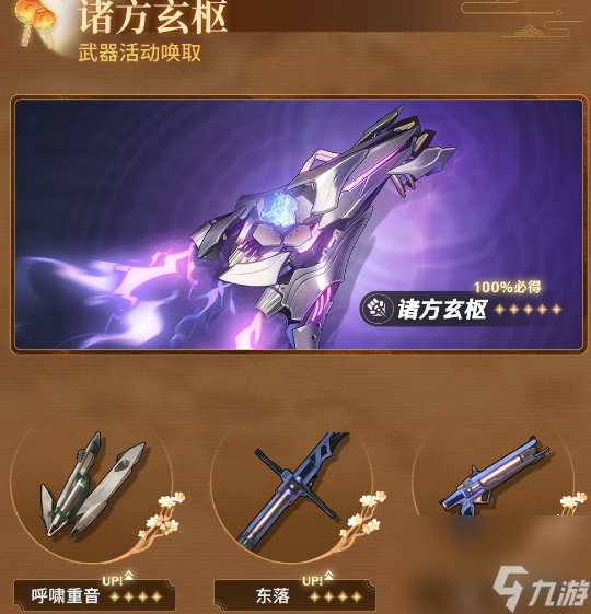 鸣潮1.2更新内容汇总