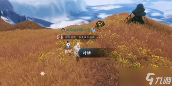 《逆水寒手游》天地且徜徉任務攻略