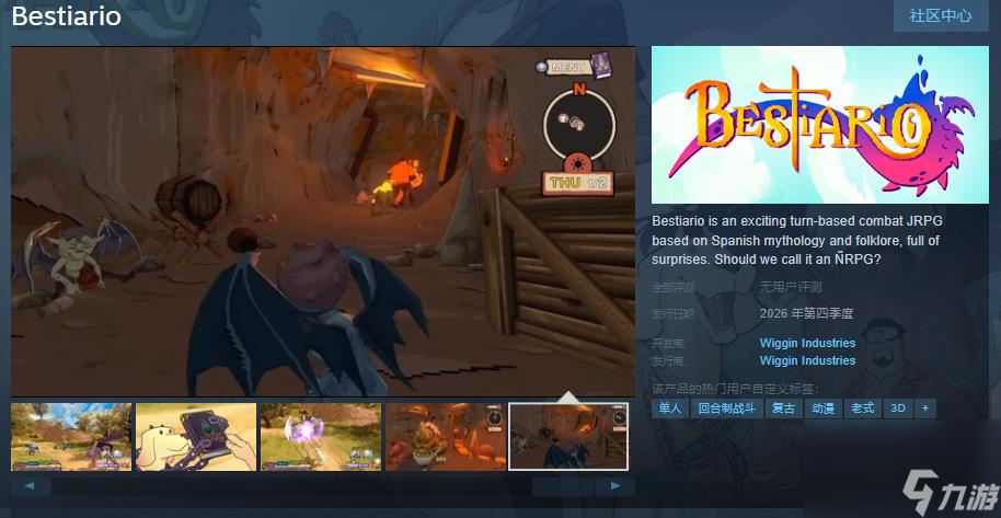 回合制战斗JRPG《Bestiario》Steam页面公布 后年发售
