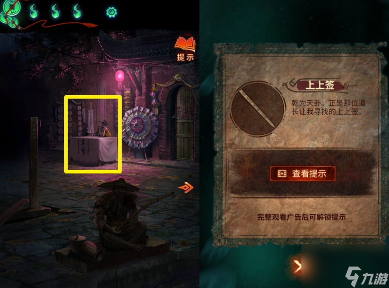 纸嫁衣7卿不负第二章通关流程攻略