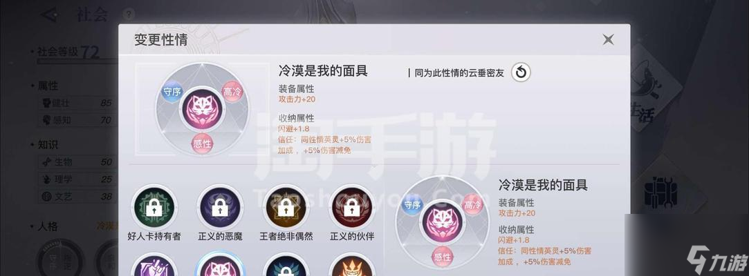 <a id='link_pop' class='keyword-tag' href='https://www.9game.cn/tianyu/'>天谕手游</a>圣堂带什么英灵（各位置英灵选择全解析）