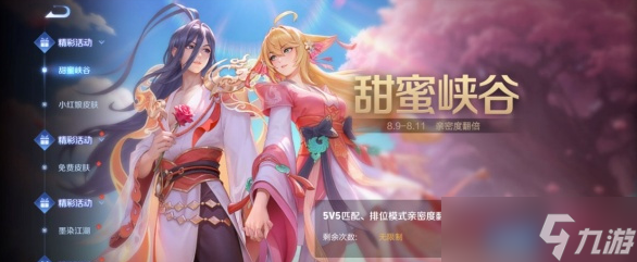 王者荣耀狐妖小红娘皮肤返点规则是什么