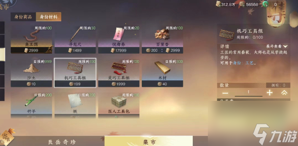 逆水寒手游方承意生辰禮活動(dòng)第五日攻略