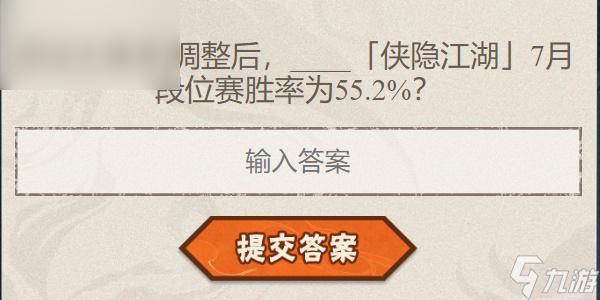 火影忍者手游每日答題8月14日