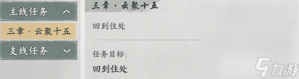 《墨劍江湖》叩小小鳴任務如何完成 叩小小鳴任務玩法教學