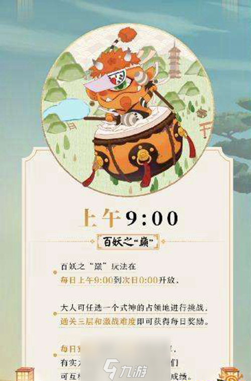 陰陽師2020為崽而戰(zhàn)怎么玩 為崽而戰(zhàn)全活動時間及內(nèi)容介紹