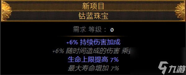 流放之路S26元素使虚空匕首开荒攻略及BD推荐