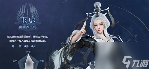 <a id='link_pop' class='keyword-tag' href='https://www.9game.cn/tianyu/'>天谕手游</a>圣堂副职怎么选（选对圣堂生活职业）