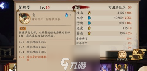 阴阳师紧那罗技能与御魂搭配攻略 ssr新式神高清插画及传记分享