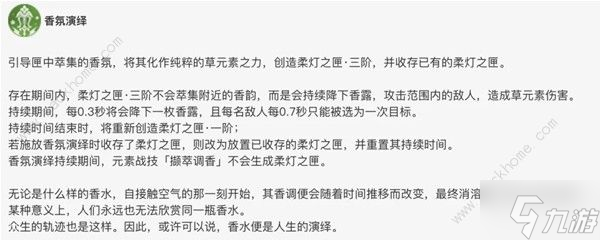 原神4.8艾梅莉埃定位是什么 4.8艾梅莉埃最強(qiáng)出裝配隊(duì)攻略