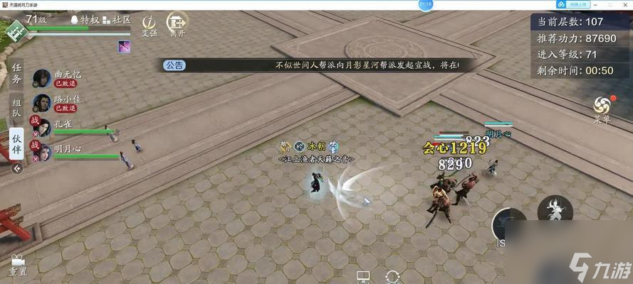 《天涯明月刀手游》天波府98層通關(guān)技巧詳解（技巧攻略）