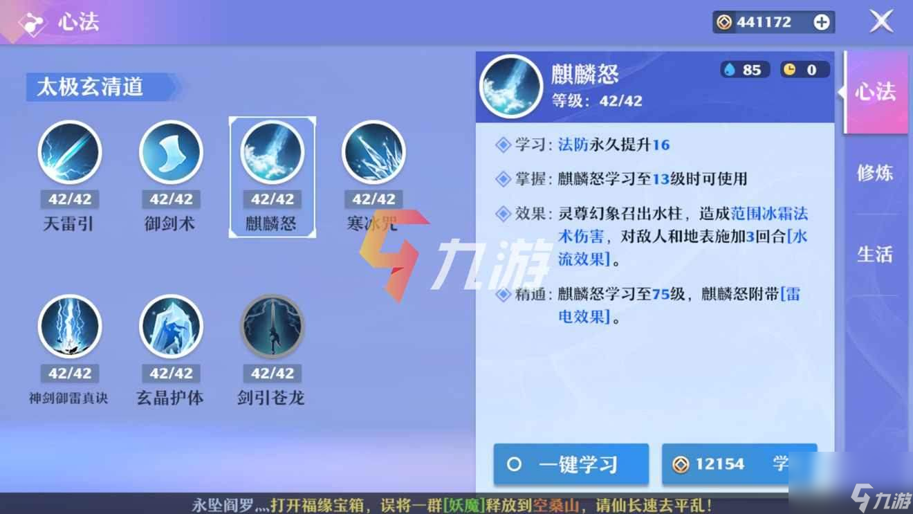 夢幻新誅仙哪個職業(yè)最好 強力職業(yè)推薦
