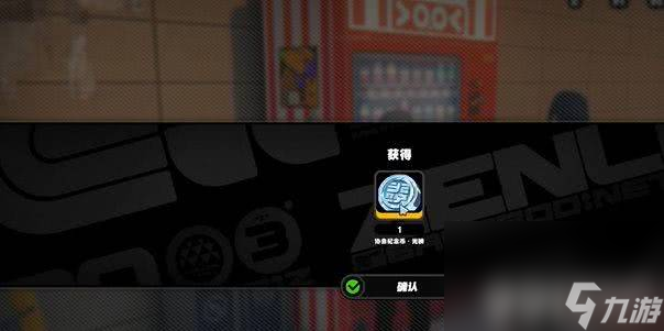 《絕區(qū)零》自動(dòng)販賣機(jī)紀(jì)念幣如何收集 自動(dòng)販賣機(jī)紀(jì)念幣收集指南