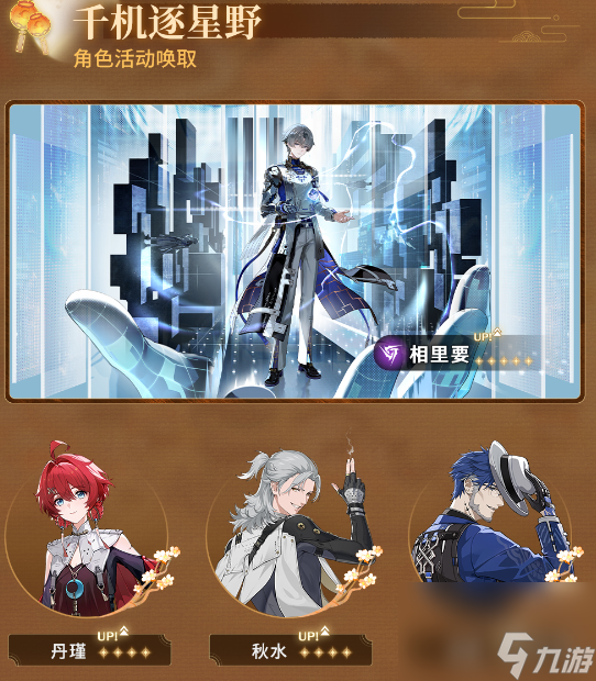 鸣潮1.2更新内容汇总