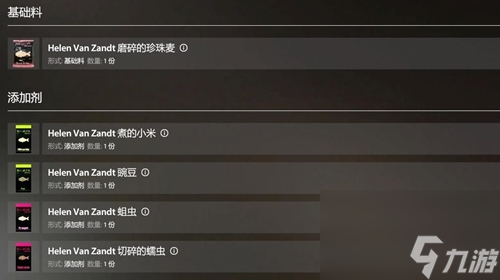 俄罗斯钓鱼4欧鳊窝料配方推荐