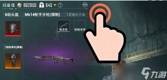 和平精英地鐵逃生怎么隱藏防具