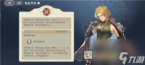《铃兰之剑:为这和平的世界》新版角色技能搭配介绍及建议一览