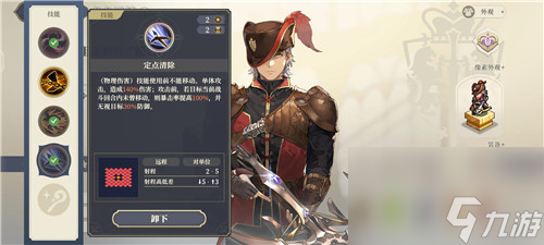 《铃兰之剑:为这和平的世界》新版角色技能搭配介绍及建议一览