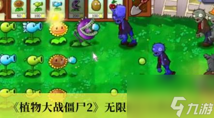 植物大战僵尸2无限钻石兑换码大全 2022最新钻石兑换码12.8