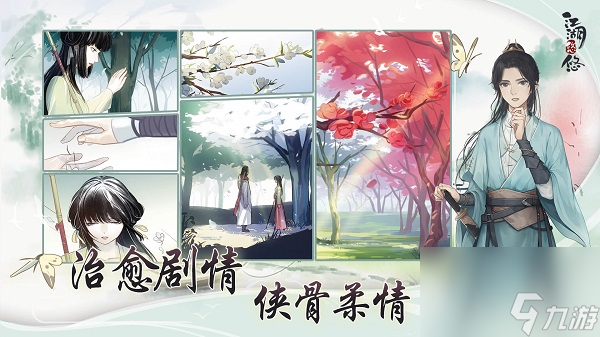 江湖悠悠問酒自動(dòng)武功序列攻略